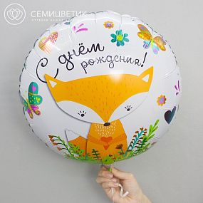 Шар металик 